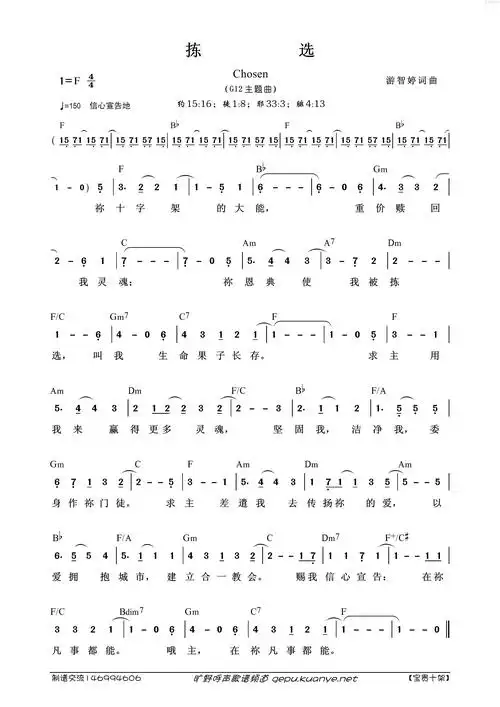 下载拣选歌谱