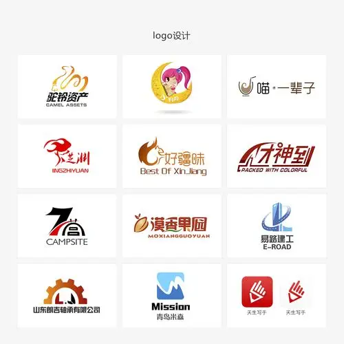 logo设计