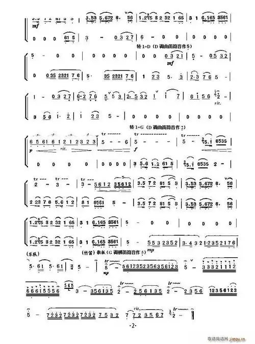 小提琴协奏梁山伯与祝英台