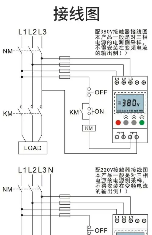 液晶显示三相电源过压欠压缺相错相断相保护器电梯相序保护继电器