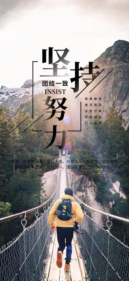 微信早安最新潮的正能量励志图片早安适合发朋友圈的精辟语录大全