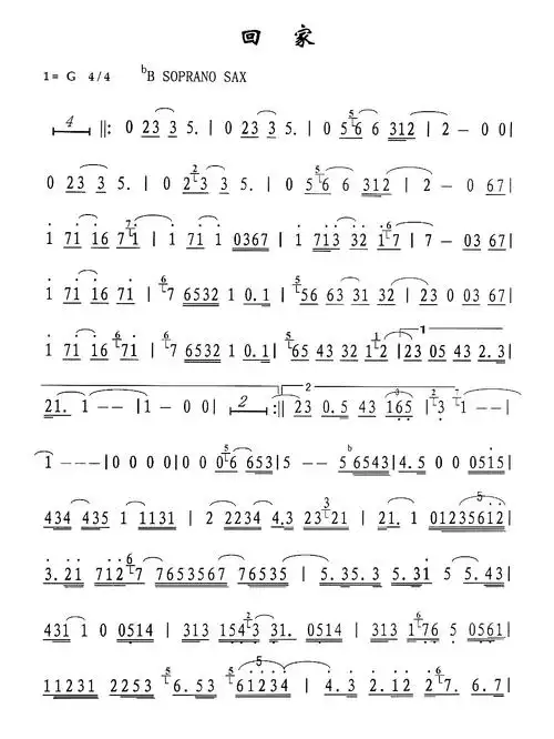 《回家》萨克斯曲演唱 ,原创歌曲简谱,通俗歌曲,国语歌曲谱 - 歌曲