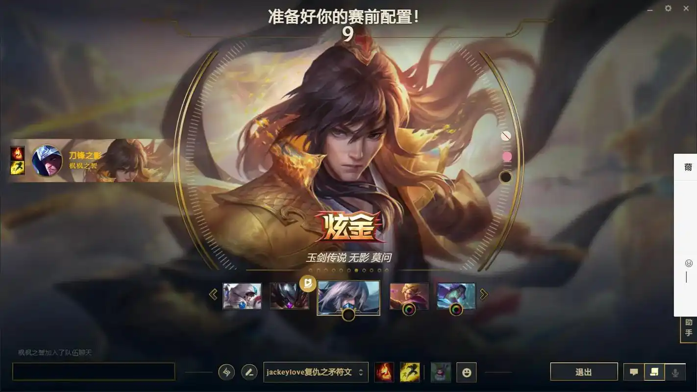 玉剑男刀最帅!#lol #泰隆 #06 - 抖音