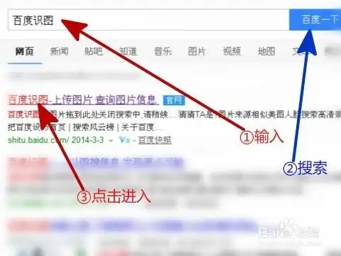 查找图片原图方法_生活常识_百度经验