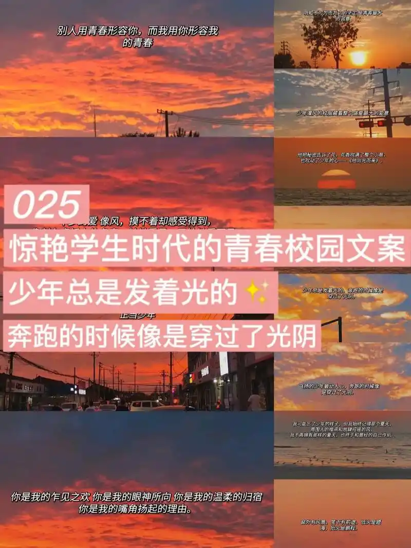 校园青春文案:少年总是发着光,奔跑的时候像是穿过了光阴#文案 - 抖音