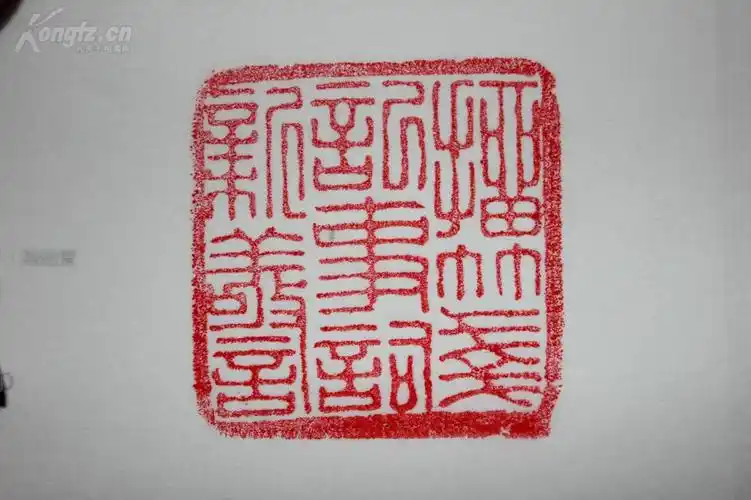 民国篆刻大家丁二仲精彩印存,老印章 篆文:抽笺记事词新警.