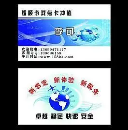 游戏公司名片图片_游戏公司名片素材_游戏公司名片模板免费下载-六