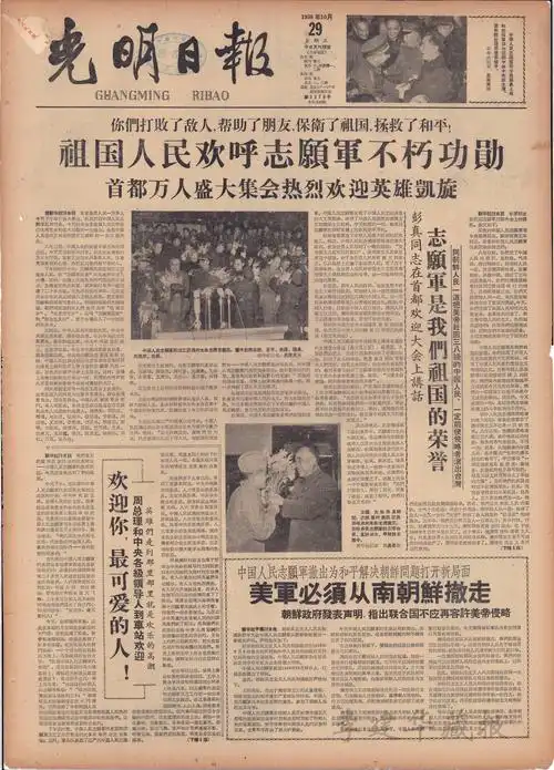 老红歌今天唱这首,老报纸,不看你后悔!