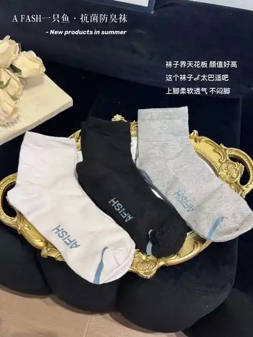 a fish一只鱼抗菌防臭袜子盒装四季通用袜中筒纯棉高筒短袜长袜 - 17