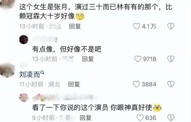 赖冠霖带女友和朋友聚会,评论区还停留在他与周也的绯闻上