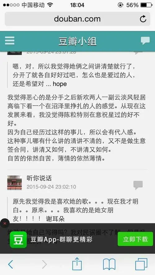 如何看待陈粒祝星分手这件事