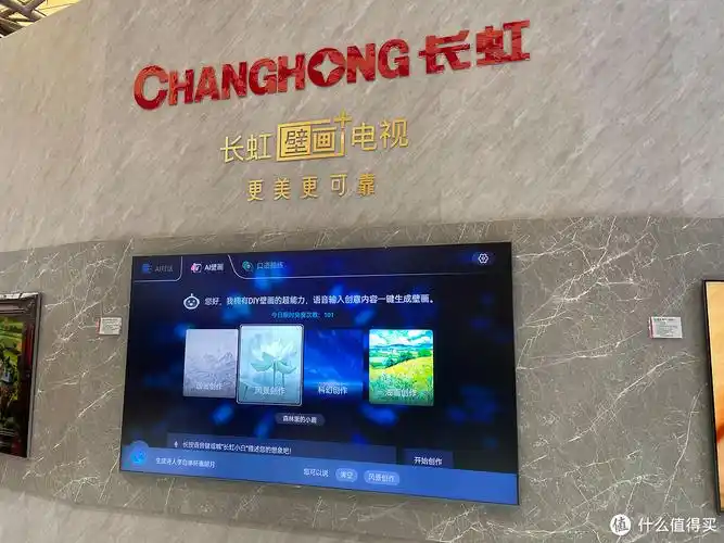 awe2024长虹新品壁画电视齐亮相更美更可靠
