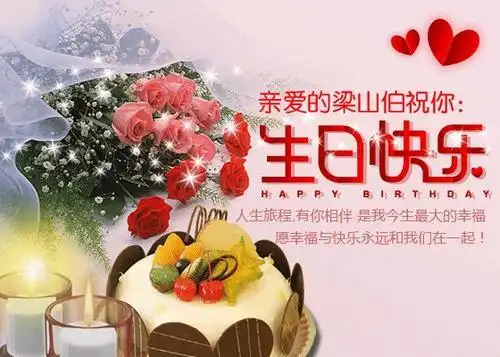 生日祝福语简短精辟 生日祝福语_孙子一周岁生日祝福语_生日语录