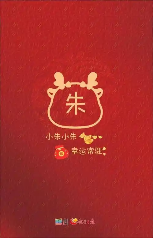 新年姓氏壁纸,速速来存!