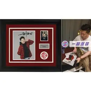 德云社 张鹤伦 亲笔签名 照片裱框 含一瞬签名证书