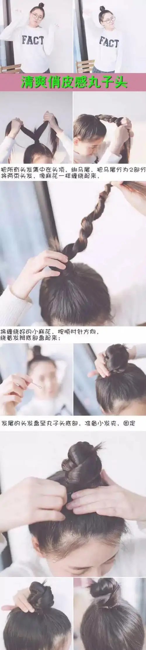 编发】【教学】【教程】【图解】【短发】【长发】【刘海】【丸子头】