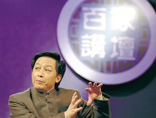《百家讲坛》上的易中天