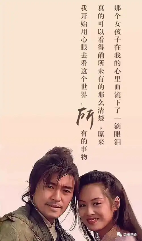 等待了五百年至尊宝这句为时已晚的表白誓言——至尊宝我希望是一万年