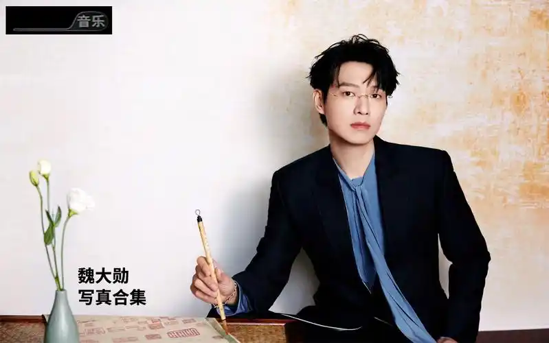 魏大勋写真合集