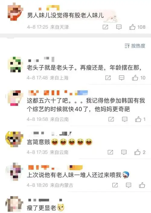 具俊晔生图老态毕露,秀恩爱只靠一张嘴|大s|韩国|嘻哈|黄子佼|钟汉良