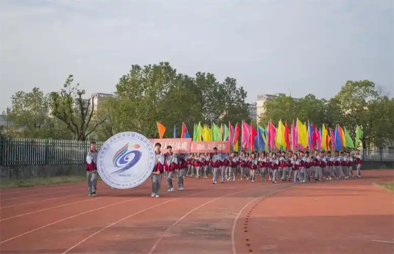 朴初中学隆重举办20232024学年体育节暨第39届运动会