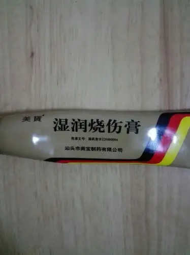 粗心将一岁四个月的宝宝烫伤,每天都在自责