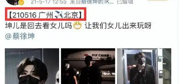 曝蔡徐坤一夜情致女生怀孕堕胎,对方照片曝光颜值高,曝更多细节_母亲