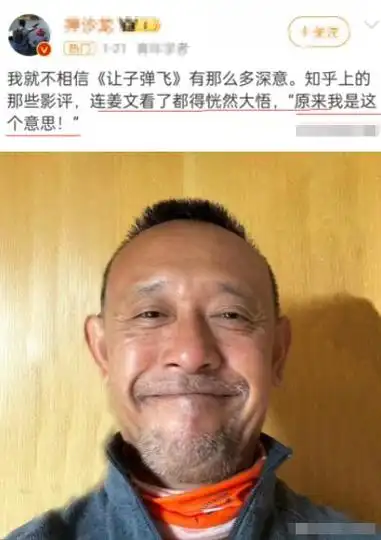 或许那些对电影推崇备至的影评,在姜文看来,甚至会让他恍然大悟:"原来