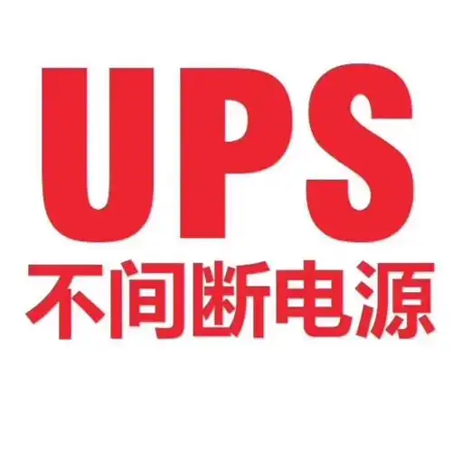 佳木斯耐用性高ups电源,ups电源