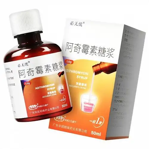必无忧阿奇霉素糖浆50ml10g