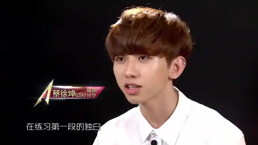 星动亚洲:蔡徐坤选秀期太青涩可爱!被导师夸后,笑得合不拢嘴!