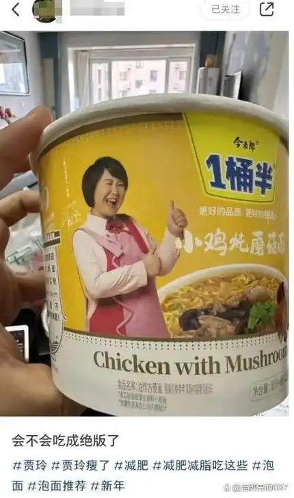 但现在这个广告显然不适用了,如今的贾玲更适合代言半桶泡面