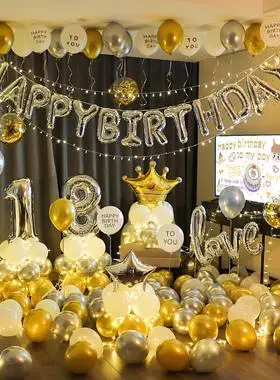 生日快乐气球网红18岁男孩女孩朋友惊喜派对场景布置装饰品背景墙