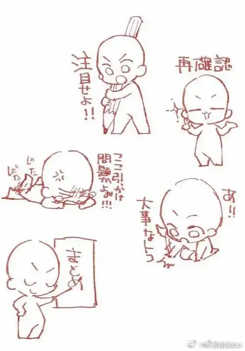 q版人物动作参考#画画素材##绘画素材##大概这样粉丝就增加了