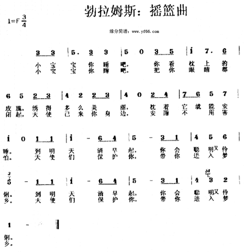 摇篮曲勃拉姆斯歌谱简谱摇篮曲 无伴奏合唱南湖的船,党的摇篮 女声小