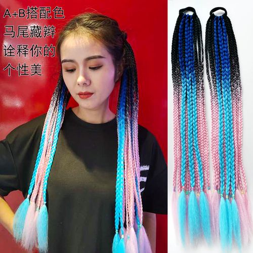 彩色马尾小脏辫高温丝渐变色麻花辫ab色辫子舞台表演马尾脏脏辫