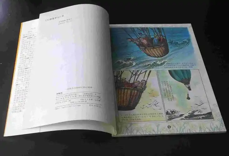 神秘岛彩图凡尔纳科游记画库