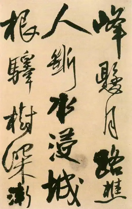 宋代王铎大师书法艺术作品欣赏