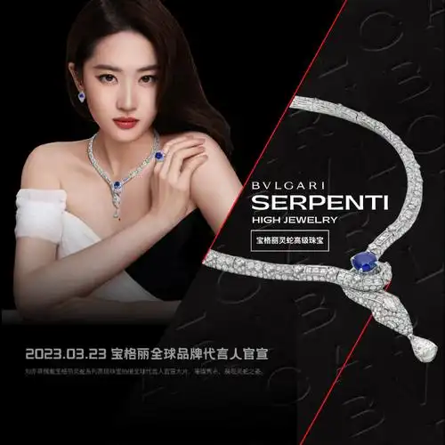 罗马#  「刘亦菲 与 宝格丽高级&古董典藏珠宝项链」的18次相遇