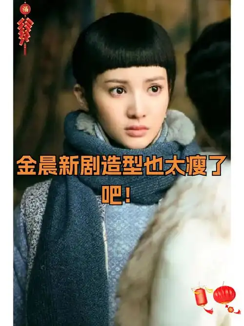 说起金晨,我第一次认识她是在电视剧《无心法师》里,她饰演的月牙