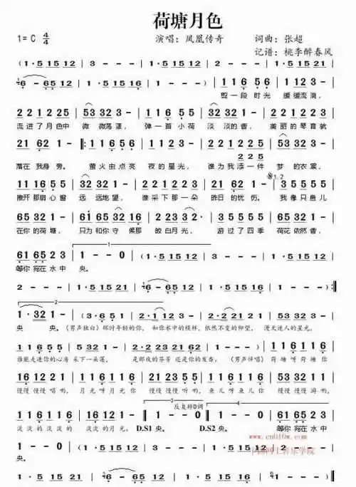 荷塘月色葫芦丝曲谱荷塘月色葫芦丝吹奏用什么指法