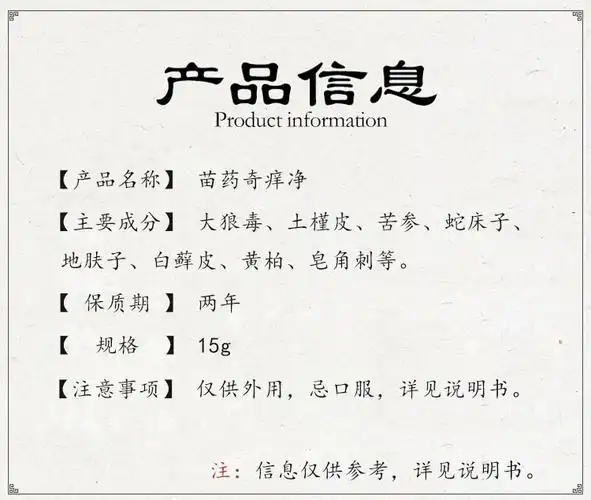 净抑菌乳膏苗药江西鸿仁堂刘大夫皮肤软膏温和呵护皮肤清洁癣类疹类1