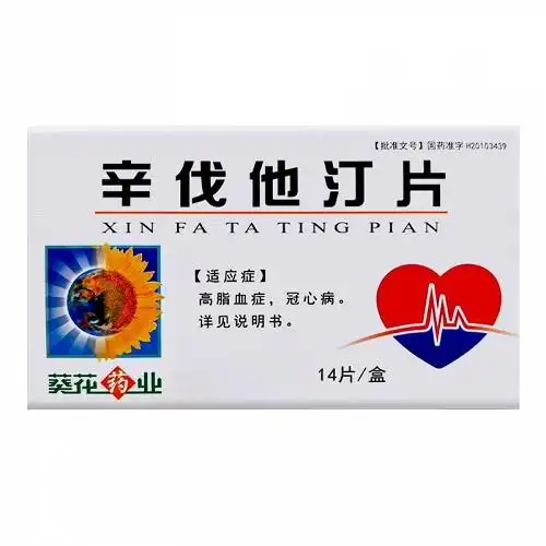 葵花药业 辛伐他汀片 10mg*7片*2板