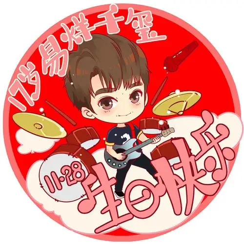[tfboys][分享]171111 千玺卡通版生日应援头像来袭 高萌可爱红红火火