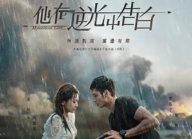 原创他在逆光中告白2或已开拍男女主纷纷回归网友很期待