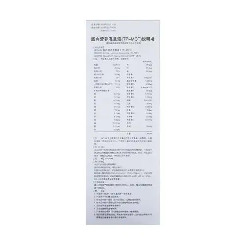 肠内营养混悬液(tp-mct)(康全甘)本品适用于有胃肠道功能或部分胃肠道