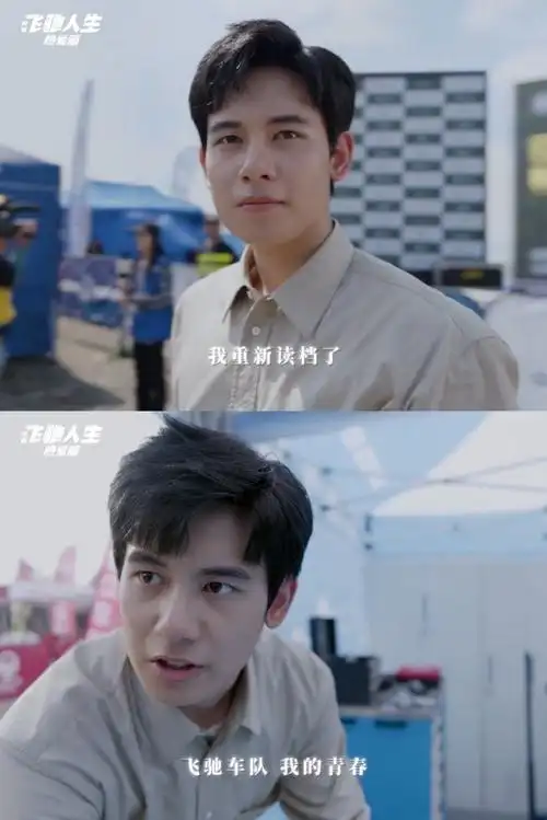 胡先煦赛车手男友