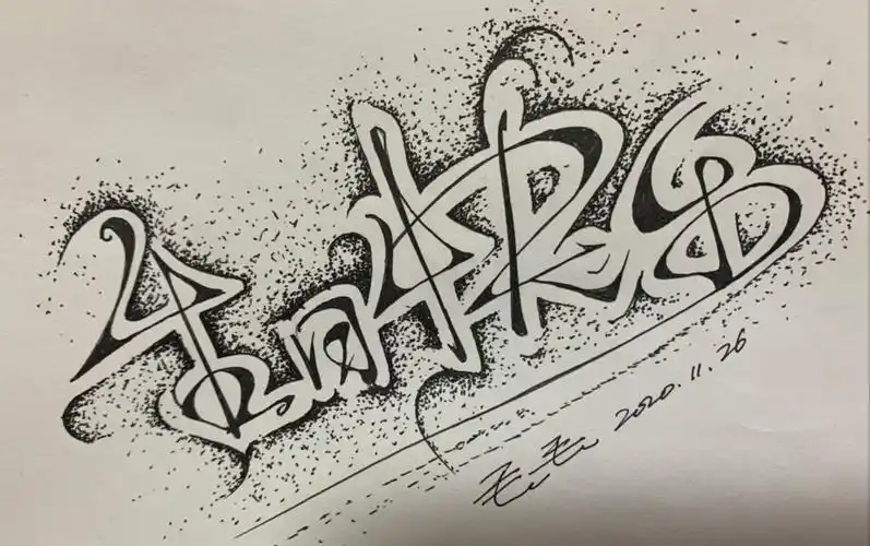 手绘艺术字设计