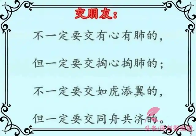 交朋友,交朋友,交朋友!