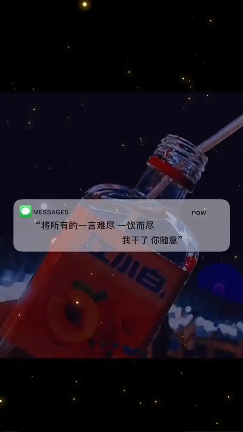 "将所有的一言难尽  一饮而尽                - 抖音